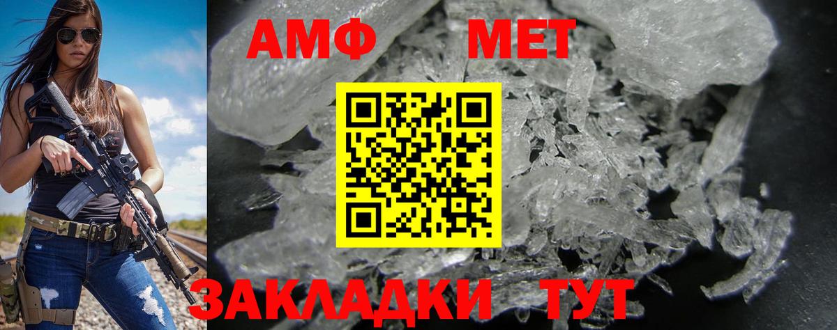 Евпатория  АМФ  Вход с VPN  Amphetamine Розовый 