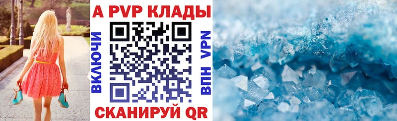 А ПВП Crystall  Евпатория 