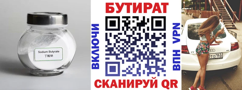БУТИРАТ оксана Евпатория