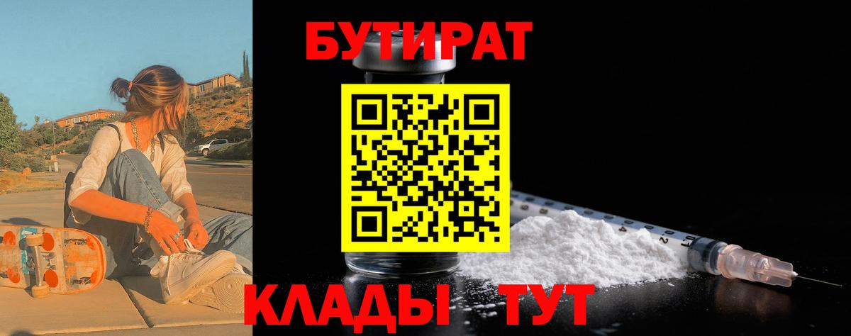Евпатория  Бутират оксана  Вход с VPN 