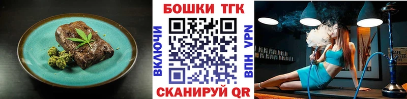 Canna-Cookies конопля  даркнет сайт  Евпатория 