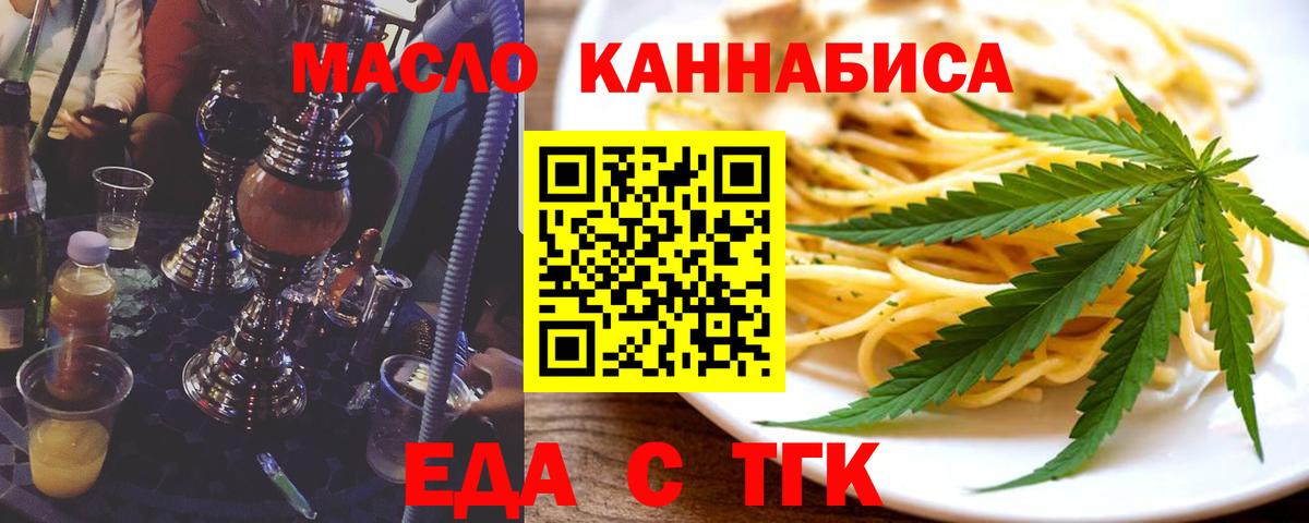 Cannafood конопля  Вход с VPN  Евпатория 