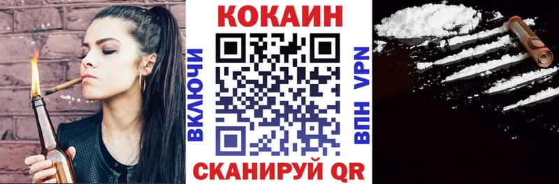 купить закладку  ОМГ ОМГ онион  Кокаин VHQ  Евпатория 