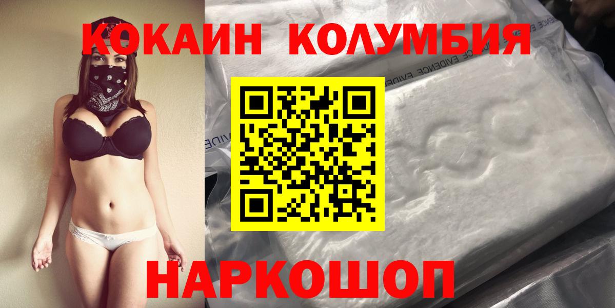 Кокаин 98% Евпатория