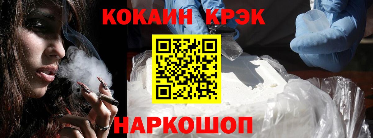 Cocaine  Кокаин Боливия  Вход с VPN  Евпатория 