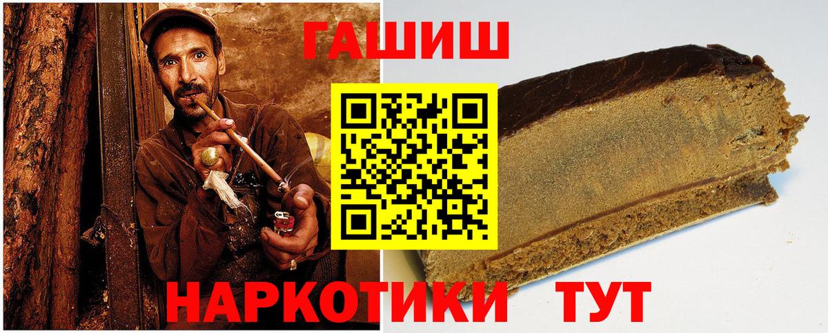 ГАШ hashish  ГАШИШ Premium  Вход с VPN  Евпатория 
