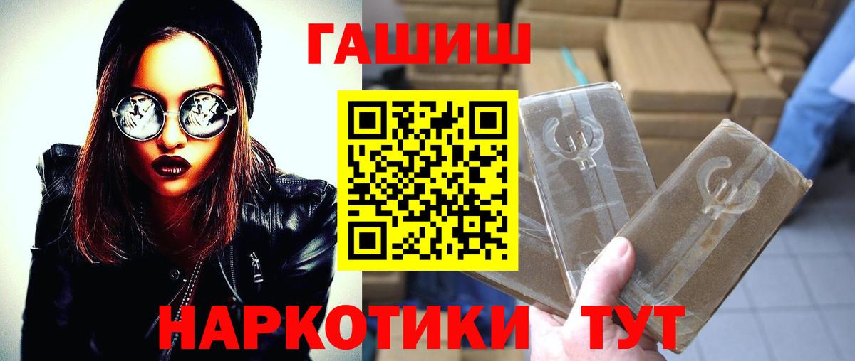 ГАШ Cannabis Евпатория
