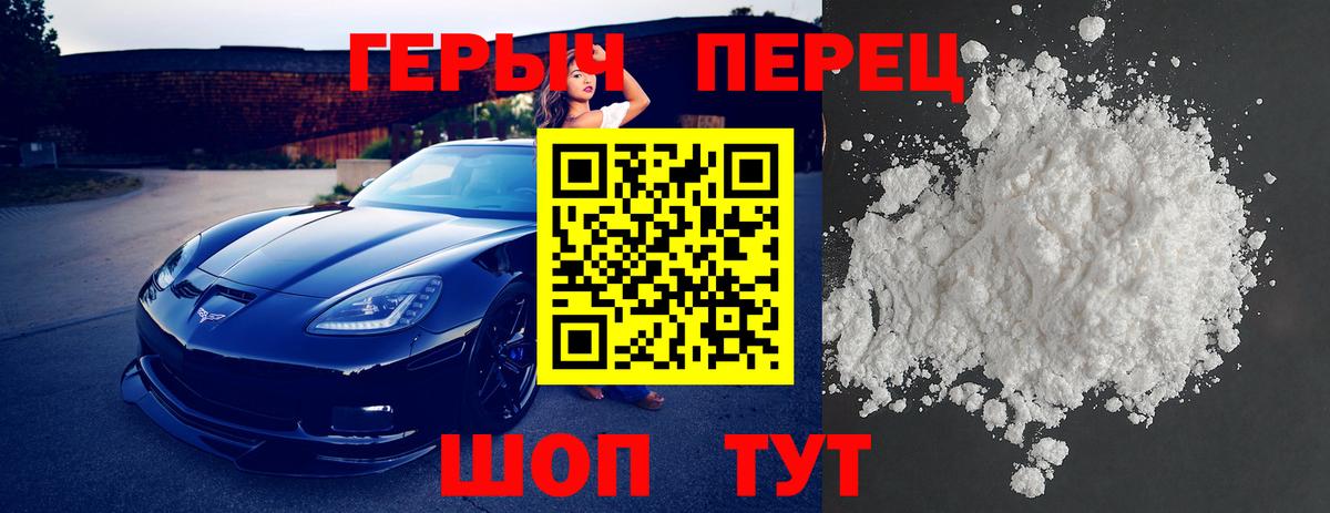 ГЕРОИН Heroin  Героин  Евпатория  Вход с VPN 