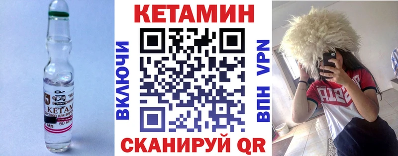 КЕТАМИН VHQ Евпатория