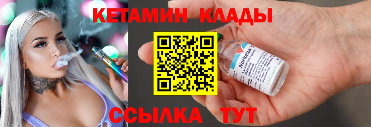 КЕТАМИН VHQ  Кетамин VHQ  Вход с VPN  Евпатория 
