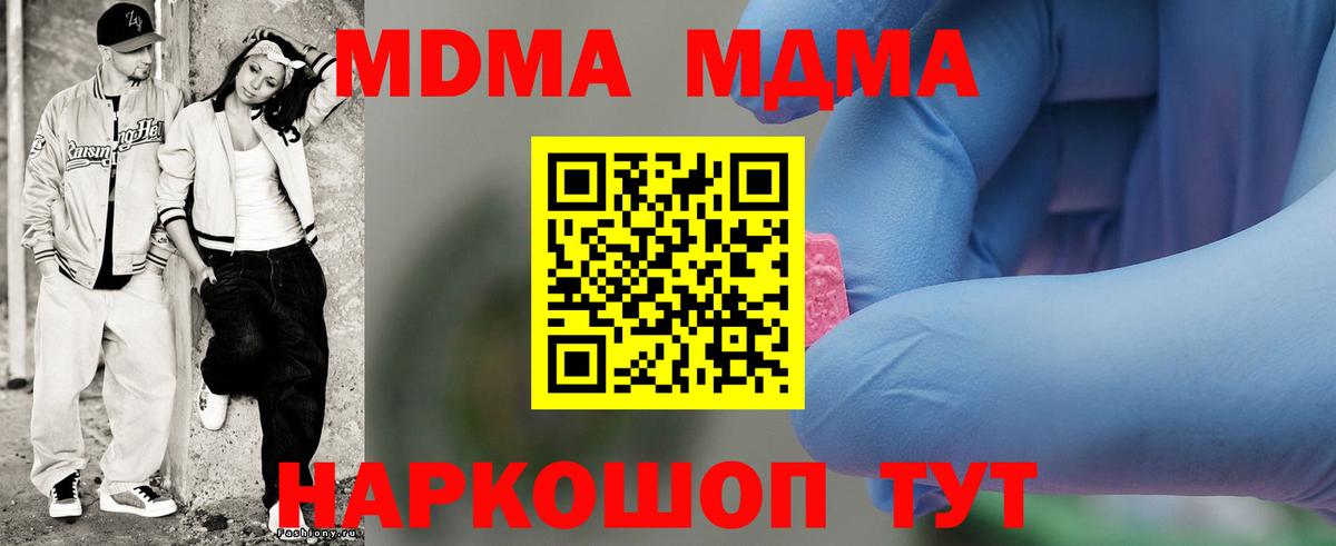 МДМА VHQ Евпатория