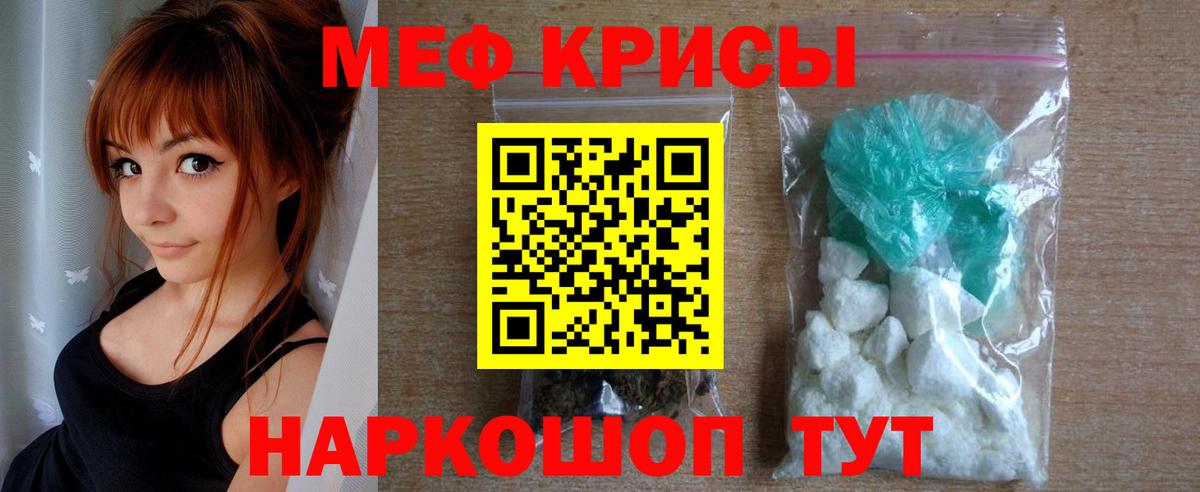 Евпатория  Меф VHQ  Вход с VPN 