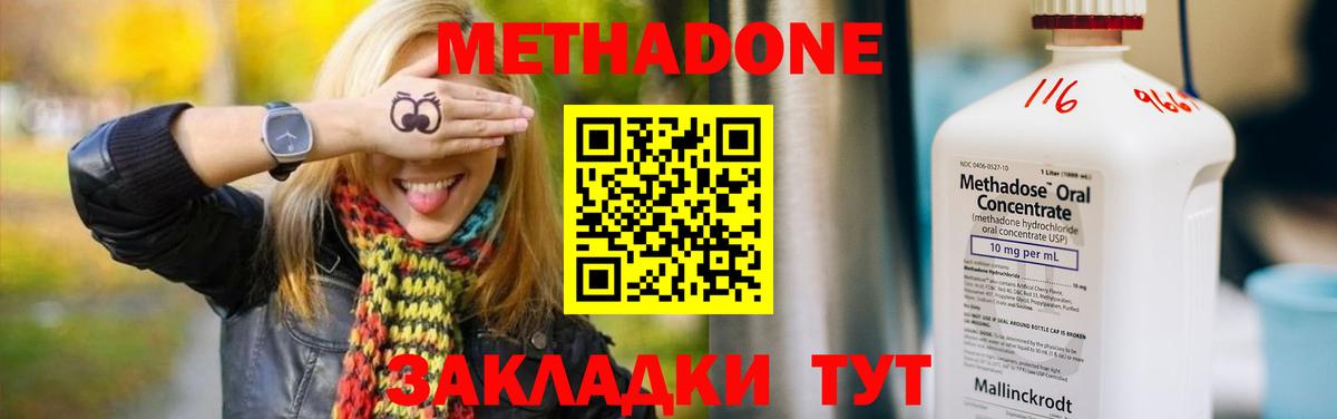 Метадон VHQ  Вход с VPN  hydra как зайти  Евпатория 