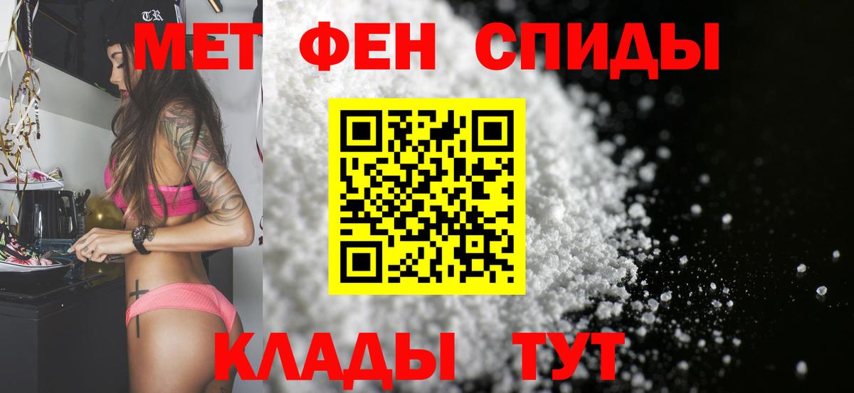 МЕТАМФЕТАМИН пудра Евпатория