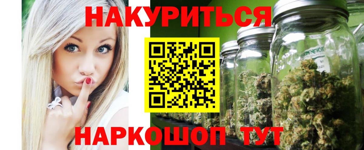 Бошки марихуана конопля  Конопля Ganja  Вход с VPN  Евпатория  Бошки марихуана White Widow 